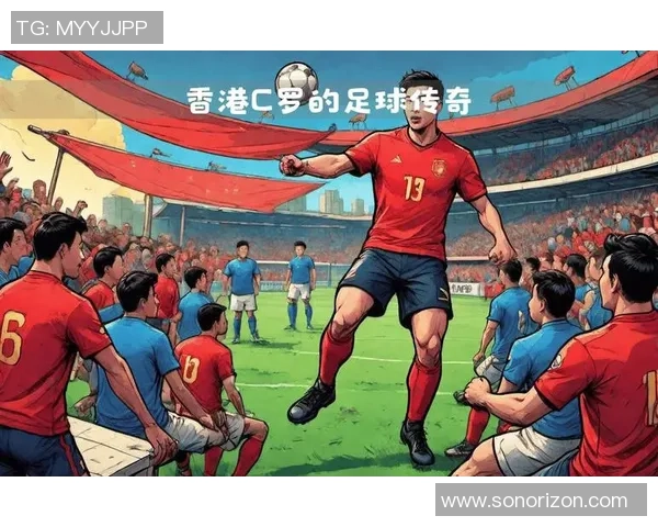 大牌足球明星闪耀香港球迷热情高涨共庆盛事